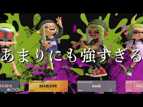 このブキ・・・強すぎて意味が分からない・・・【Splatoon3】