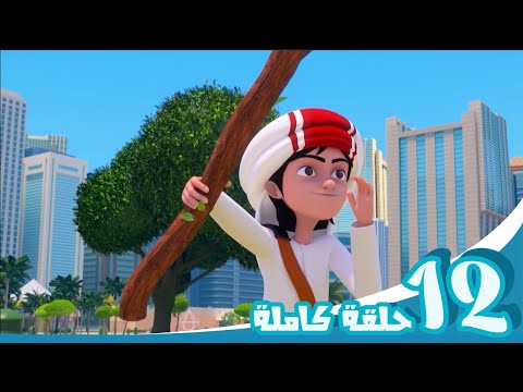 مغامرات منصور | وفرة من الفرح ج12 Mansour's Adventures |  abundance of joy  P12