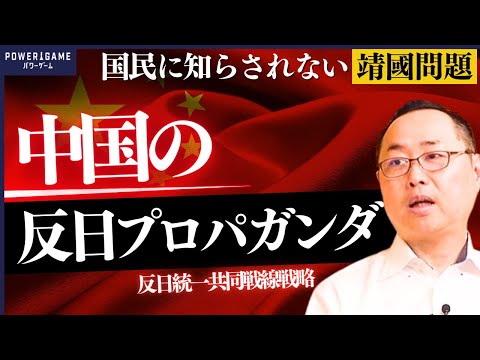 【靖国参拝】12年前、なぜ安倍元総理は大バッシングされたのか？仕掛けられた「反日統一共同戦線」のワナ