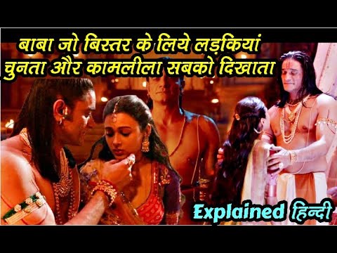 सच्ची घटना पर आधारित ये फिल्म आपकी आंखे खोल देगी | Movie explained in hindi | Endign explanation