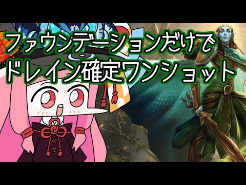 【MTGA】ファウンデーションのクソデッカー茜ちゃん　FDNその3　ファウンデーションのカードだけでラスリルワンショット！