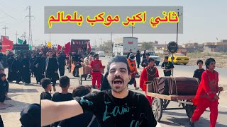 هذا الموكب 3000 تشابيه اكبر ثاني موكب بلعالم #مشاية_الاربعين 