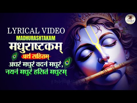 Experience The Magic Of Adharam Madhuram Most Popular Krishna Bhajan | Madhurashtakam With Lyrics