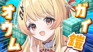 【 Minecraft 】オウムガイのダイヤの鎧を見つけたい！！パート2【音乃瀬奏】#hololiveDEV_IS #ReGLOSS