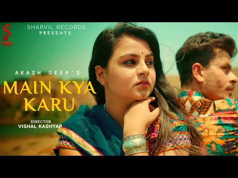 Main Kya Karu : Akash Deep | Vishal Kashyap | Official Music Video | New Hindi Romantic Song 2023