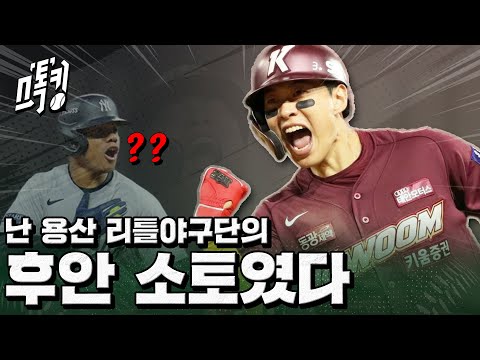 영웅 군단의 캡틴 송성문.. 열혈팬 아버지! 난 시키는대로.. #스톡킹 EP.117-1 (송성문 편)