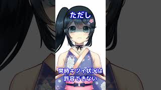 【#Shorts #Vtuberの主張  】悠姫的ワークライフバランスの考え方【#九条悠姫 #Vtuber 】