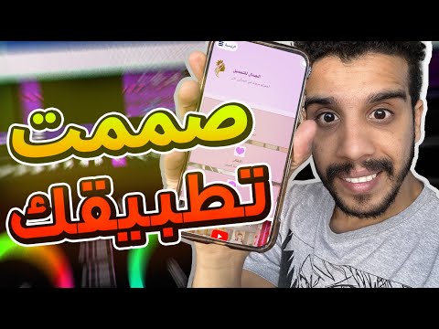 صممت تطبيق خلال 14 دقيقة بس 😍📱