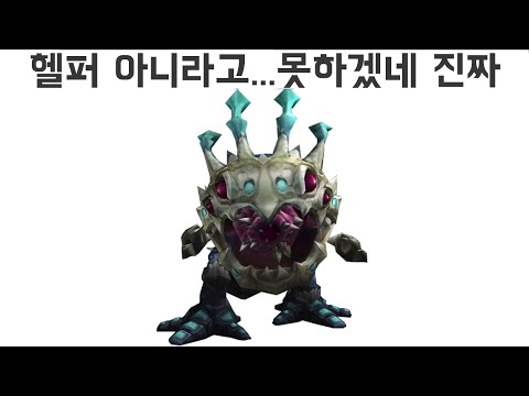 [캬하하] 아 헬퍼 아니라고 ㅋㅋㅋㅋㅋ코그모 못하겠네 진짜 ( League of Legends Kog'maw ADC )