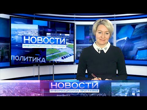 Информационная программа "Новости" от 10.01.2023.