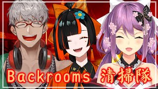 【Backrooms 清掃隊】アゲて掃除屋さんになる！【にじさんじ/桜凛月】