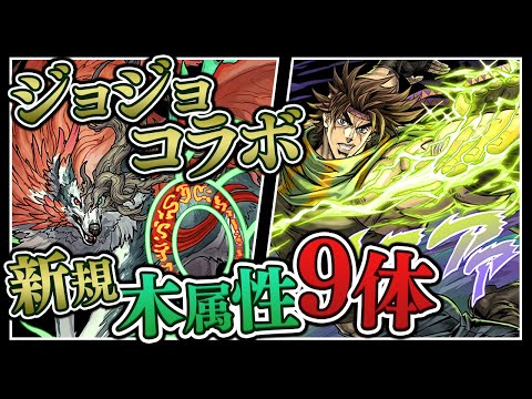 公式生放送を振り返りつつジョジョコラボの詳細を見てみようの回【パズドラ】