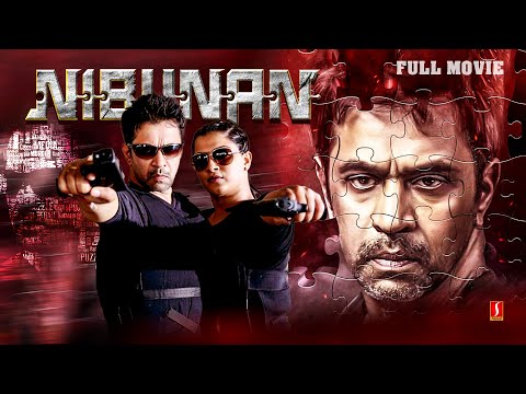 Nibunan Tamil Full Movie | Action King Arjun Films | Varalaxmi Sarathkumar | Prasanna | Suhasini |