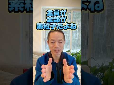 【仕事がどんどん運ばれる言葉掛け!】#量子力学的習慣術 #量子力学的生き方 #開運 #村松大輔 #感謝 #ショート