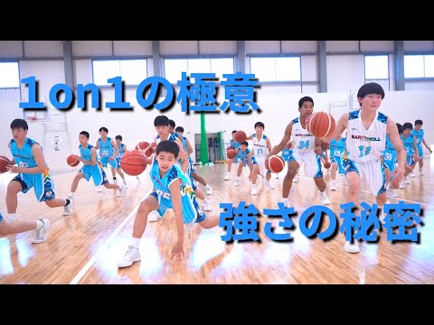 考えるスキルブック：超実戦１on１（四日市メリノール編）