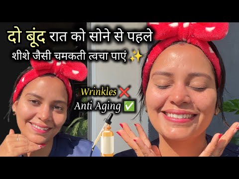 रोजाना सिर्फ़ 2 बूंद लगाएं, फेशियल से ज्यादा निखार पाएं Wrinkles, Dark Spots बढ़ती उम्र भी जाएगी रुक