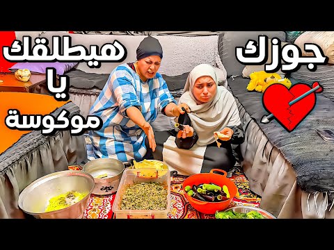 أمي قررت تربيني بعد سنتين جواز ..بهدلتني 😭