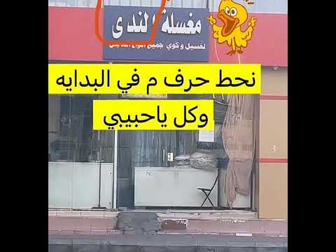 #السعودية #اكسبلور #السعودية_الرياض_الكويت_قطر_عمان_الاردن_الامارات #ترند #art #stanleycup #hindi #