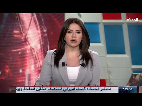 AlHadath الحدث