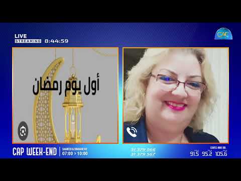 🔵مدينة العلوم بتونس تعلن عن أول أيام رمضان حسب الحسابات الفلكية🔹سارة السنوسي رئيسة مصلحة فضاء الكو