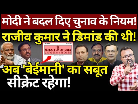 Modi ने चुनाव के नियम ही बदल दिए! Rajiv Kumar | Ashish Chitranshi | The News Launcher