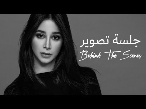 BTS - Photoshoot | كواليس جلسة تصوير