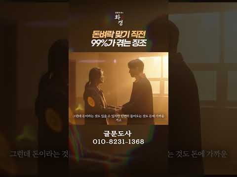 💰<strong>돈벼락</strong> 맞기 전 99% 겪는징조! ✨
