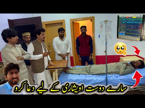 Sare dost owaishari Ke Liye Dua Karo😢😢