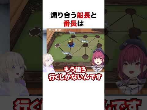 煽り合うマリン船長と番長【ホロライブ】#shorts