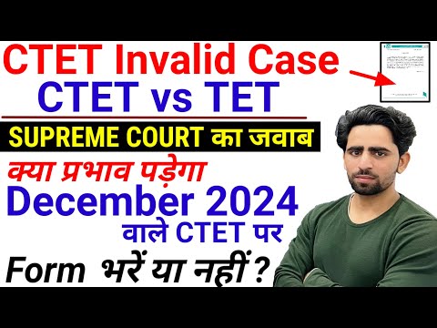 CTET vs JTET Supreme Court | CTET Invalid Case का CTET December 2024 पर प्रभाव | CTET vs TET