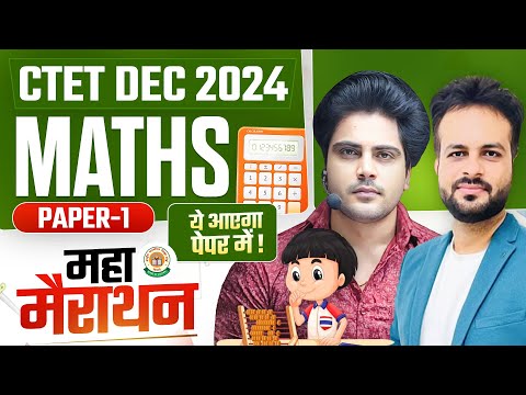 CTET DEC 2024 MATHS PAPER 1 MARATHON by Sachin Academy live 8pm