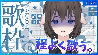 【 歌枠 】暗黒の中で急に歌うよ竜騎さん【 Vtuber 】