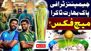 🔴 LIVE | ICC Champions Trophy 2025 | Fixture Annouced | India vs Pakistan Clash | Zor Ka Jor