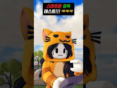 스마트폰 중독 테스트 <strong>ㅋㅋㅋ</strong>