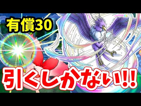 【ガチャ】レティスとメタスコ30連勝負！