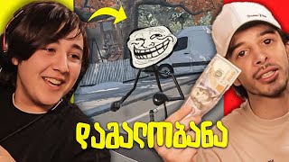 დამალობანა $100 -ზე ძმის წინააღმდეგ!!! *HIDE AND SEEK*