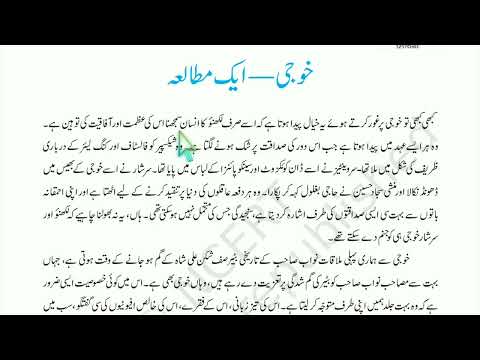 Urdu Gulistan e Adab Part 14:Hidden Secrets Revealed | Learn Urdu With Words Meanings Explanation.