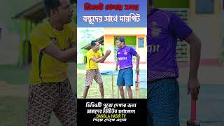 ipl2024#iplhighlights #ipllive #iplnews #iplcomedy