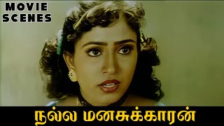 அதே தா என்னாலே தாங்கிக்க முடியலே - Nalla Manasukaran - Movie Scenes | Pandiarajan, Jayarakini | Deva