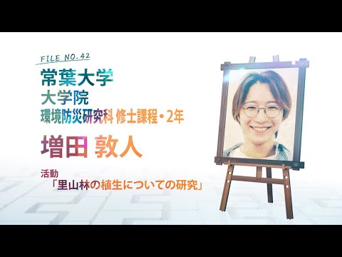 常葉・限界の先へ～Beyond the Limits   #42