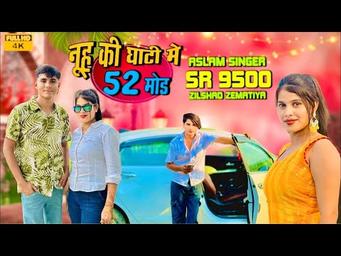 SR 9500 Aslam Singer Deadwal i( नूंह की घाटी में 52 मोड़ ) NEW 4K OFFICIAL VIDEO SONG / 9999