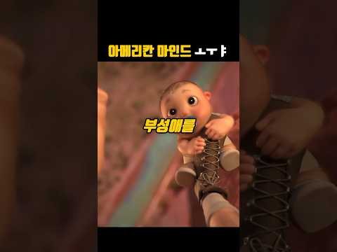 절벽에 매달린 아빠와 아기