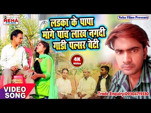 HD पढ़ल लिखल लड़का खोजिया पापा जी - Muku Mobile &khushbu uttam - New Superhit सामाजिक Song 2019