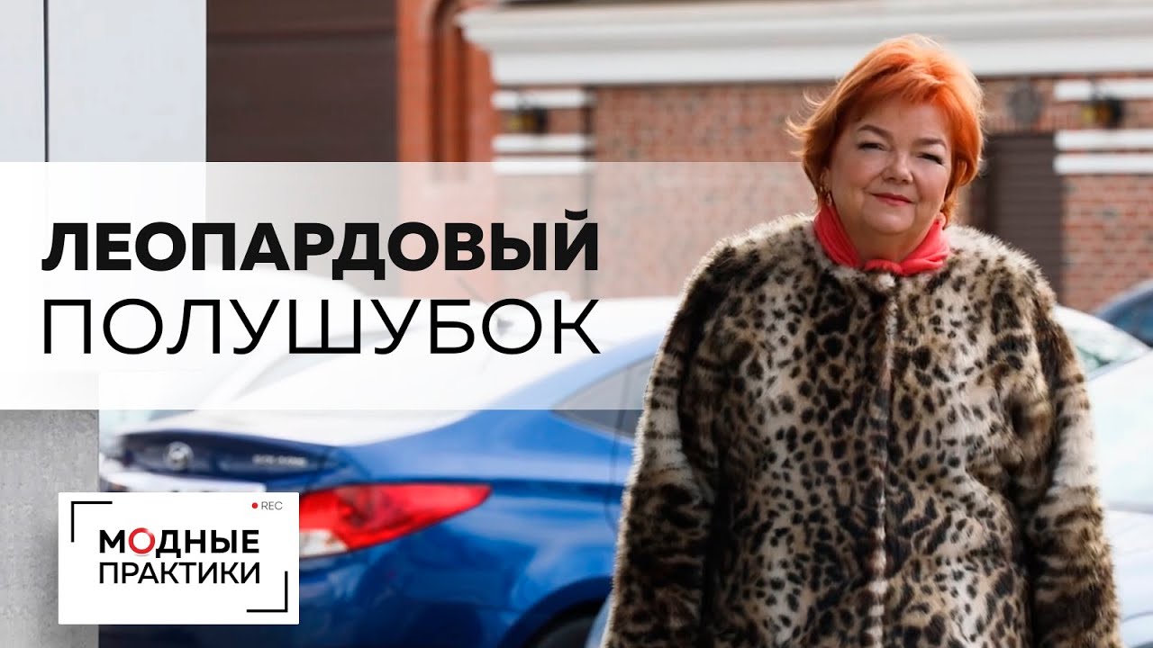 Полушубок из искусственного меха с цельнокроеным рукавом