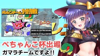 【日曜の枠】SFC風来のシレン【ガマラチーム】ぺちゃんこ杯走るよー！／VTuber わたりたま