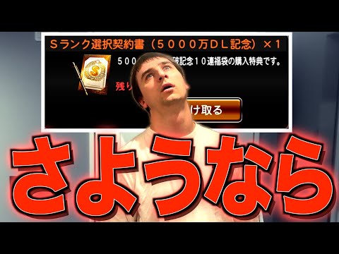 お兄ちゃんのプロスピの選択契約書を勝手に使ってみたw w w w