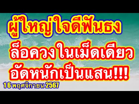 ผู้ใหญ่ใจดีฟันธงล็อควงในเม็ดเดียวอัดหนักเป็นแสน!!!16พฤศจิกาย