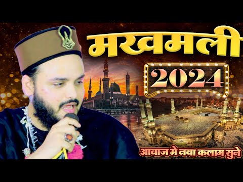 Saif Raza Kanpuri New Naat 2024 | मखमली आवाज़ मे नया कलाम | Madina Pahucha Hai Jab Diwana | Mawai