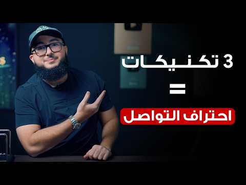 كيف تبدع في الاجتماعات بالانجليزي؟ ٣ طرق مجربة