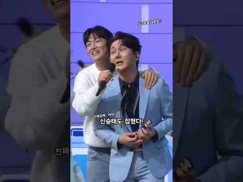 😲싱크로율 실화야???? 신승태_ 증거 #아침마당쌍쌍파티 #국민끼쟁이 #김수찬 #キムスチャン #국민끼쟁이